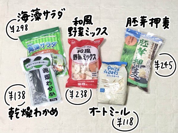 和風野菜ミックス、いろどり海藻サラダ、乾燥わかめ、オートミール、胚芽押麦
