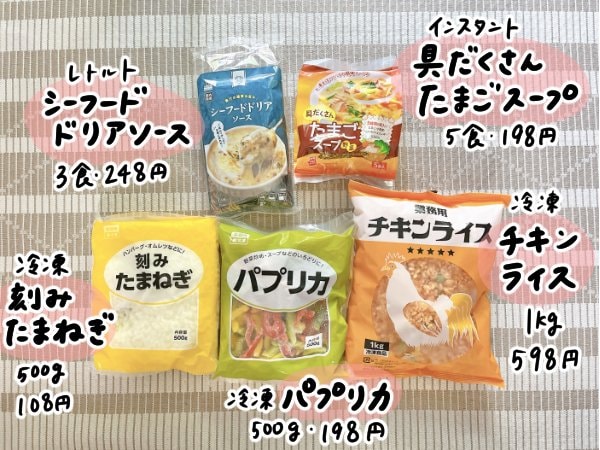 業務スーパー