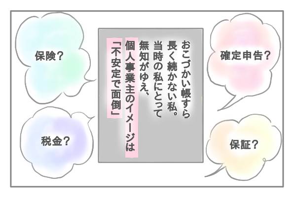 不安定でめんどう