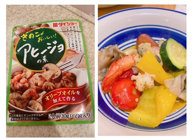 アヒージョの素