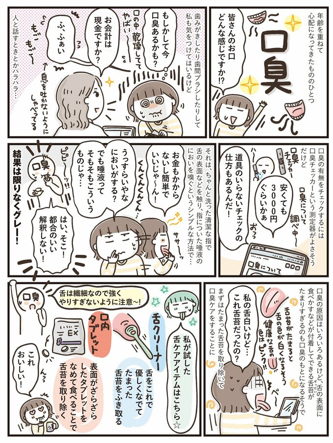 フカザワさん　漫画