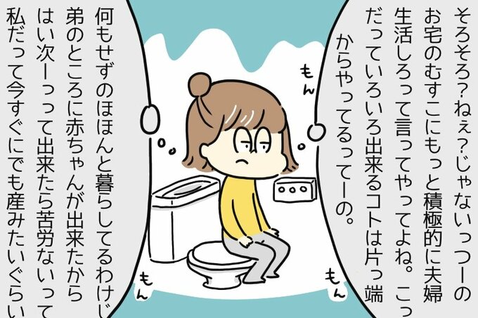 トイレでもんもんイラスト