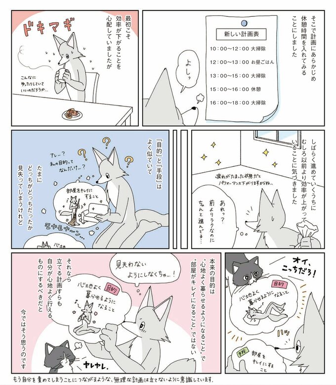 元片付けられない漫画家13（2）