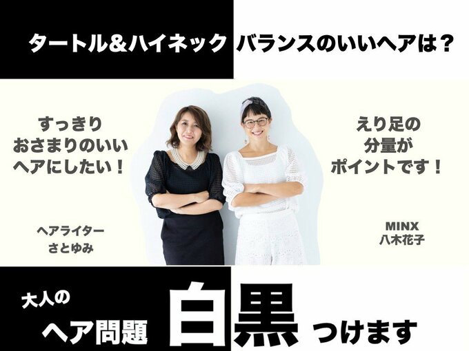 大人のヘア問題白黒つけます
