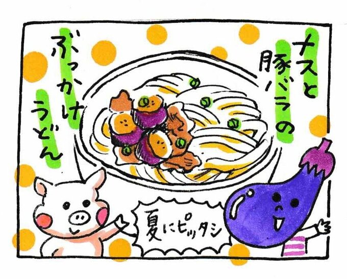ナスと豚バラのぶっかけうどん