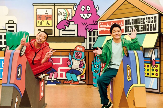 セットの馬にのる千鳥