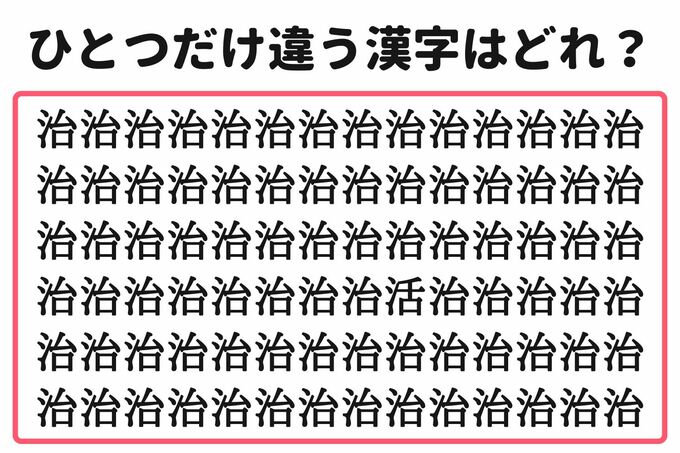 漢字探しクイズ
