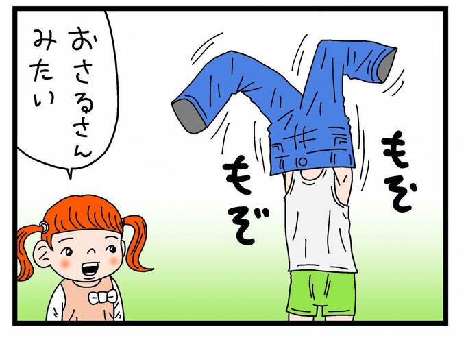 ズボンを頭にかぶっている子ども