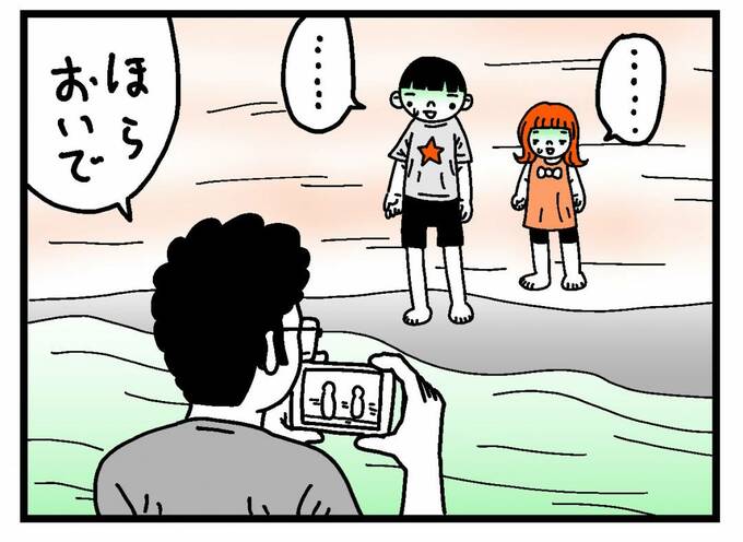 「ほらおいで」
