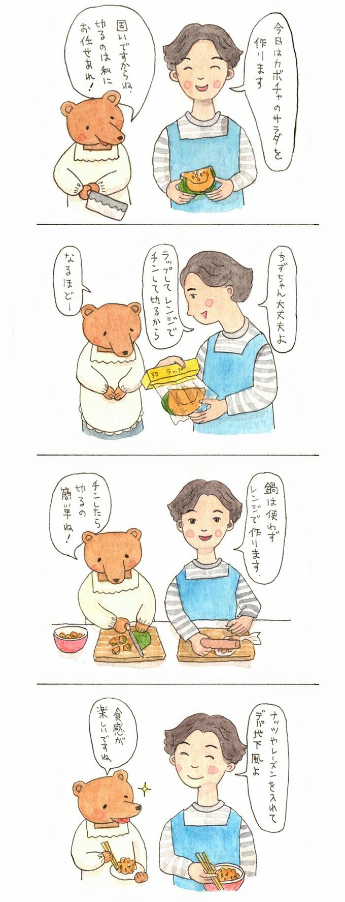 ナッツやレーズンをモリモリ入れてデパ地下のデリ風にすることも