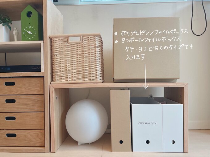 ファイルボックスを並べる