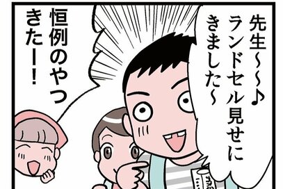 立派になった卒業生たち。だけど気になる「前歯」がない理由＜転生したら赤ちゃんだった＞第100話