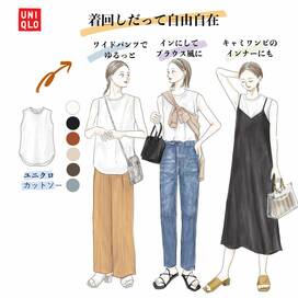 ユニクロ・1000円のきれいめノースリーブ。真夏の大人の救世主だった！