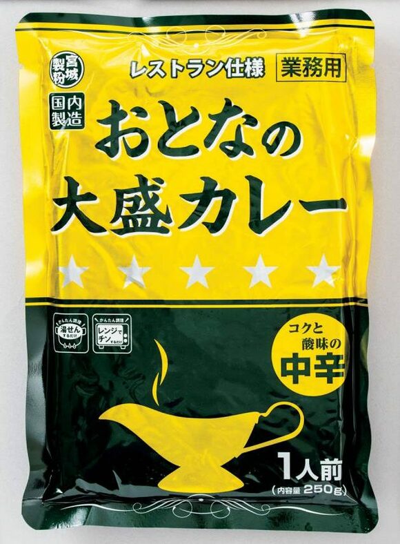 おとなの大盛カレー中辛