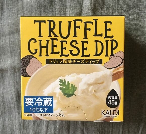 トリュフディップ