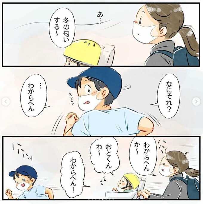 帰り道に感じた冬の匂い