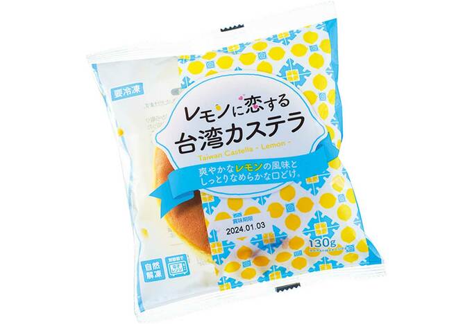 レモンに恋する台湾カステラパッケージ画像