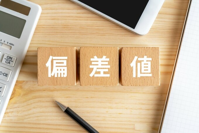 偏差値のイメージ画像