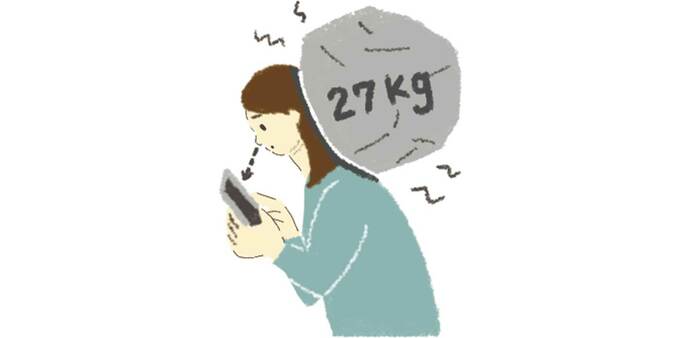 下向きで見るのはNG