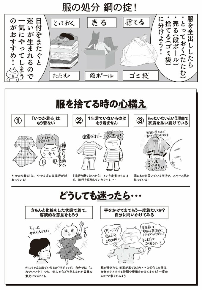 マンガ4