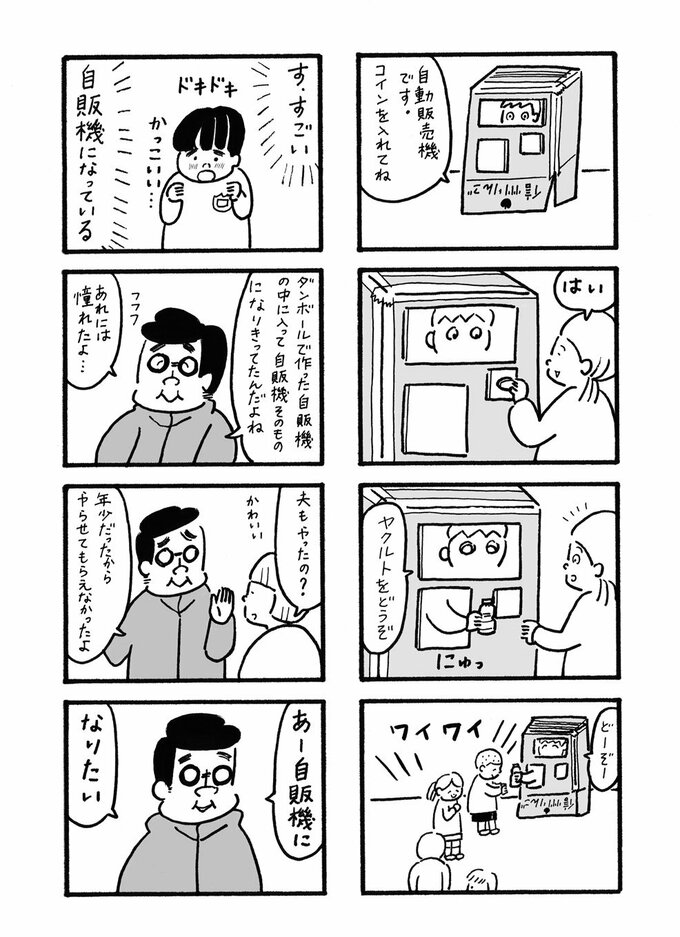 漫画2
