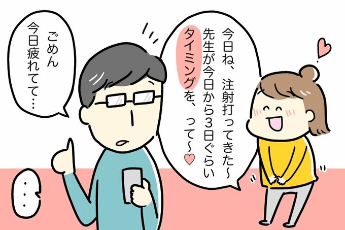 「今日疲れてて」