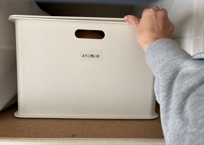 ふた付きの保管箱