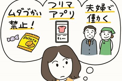 金利が上がったら、住宅ローンはどうすべき？総返済額を減らすためにプロが伝えたいこと