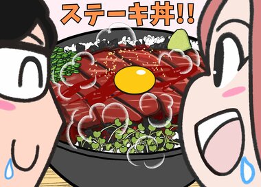食欲そそるステーキ丼…5つ見つけたらエラい＜間違い探し＞