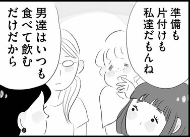 「食事の準備と片づけはいつも女ばかり」。“なにもしない夫”への不満と本音＜『タワマンに住んで後悔してる』第7話＞