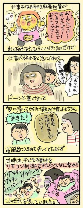 ＜大盛のぞみの子育て漫画＞第42回　仕事後の晩ご飯問題。手の込んだものなんてつくれない