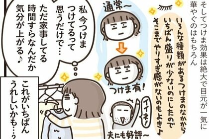 フカザワナオコの「50代はじめました。」