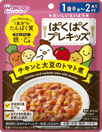 チキンと大豆のトマト煮