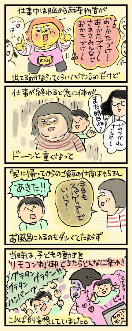 マンガ