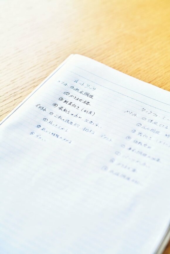 ノート
