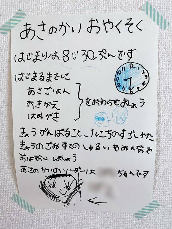 メモあさのかい