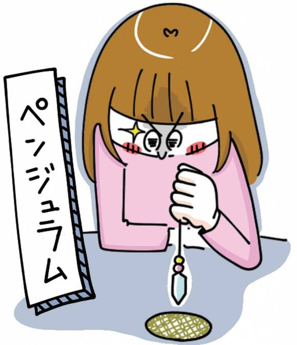 振り子を使った占いのイラスト