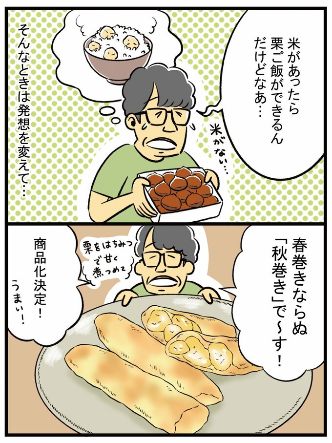 漫画2