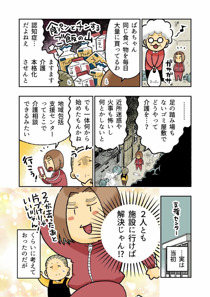 漫画