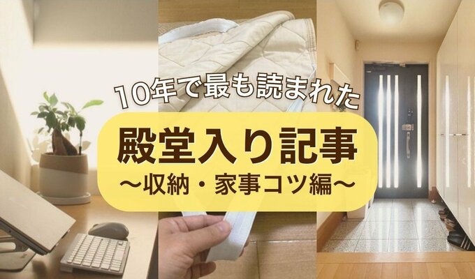 殿堂入り記事看板