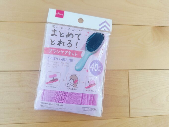 ダイソー「ブラシケアネット」