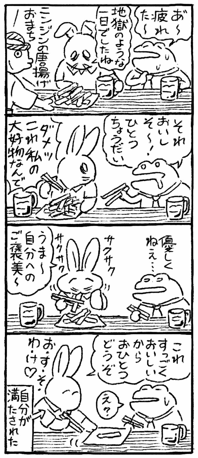 人生から逃げない戦い方 メンタルダウンから生き延びた元幹部自衛官が語るユル賢い生存戦略