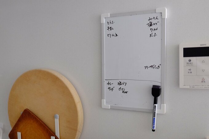 ホワイトボード