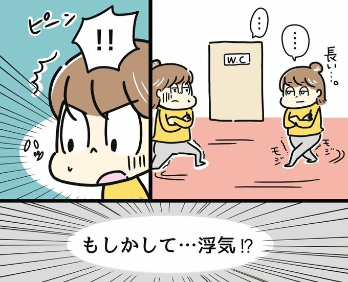 トイレ前うろうろイラスト