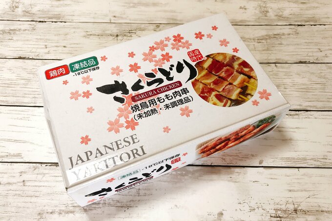 さくらどり焼鳥