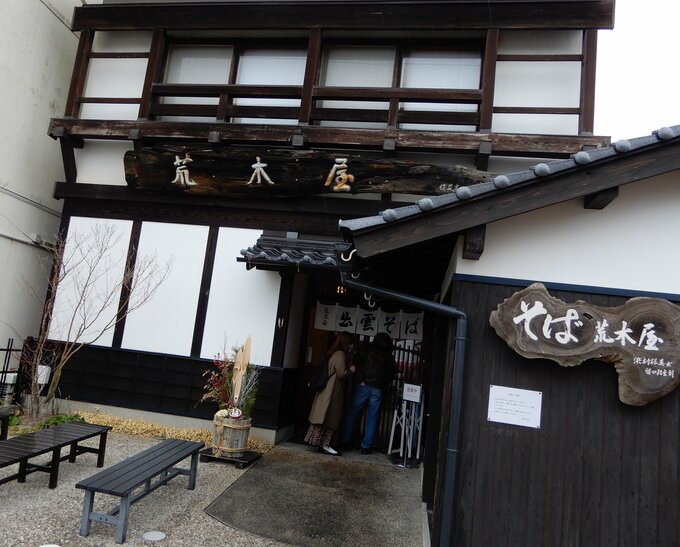 蕎麦屋