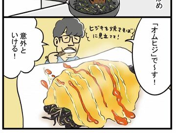 ヒジキを焼きそばの麺に！？限界食材で飯尾さんが驚きのアレンジ＜ワリカツ！＞