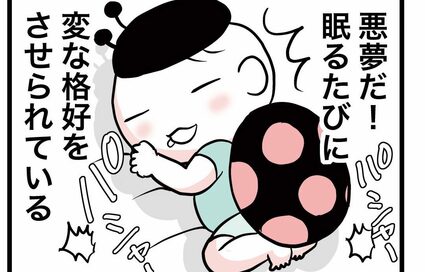 かわいい寝相アート、赤ちゃん側の言い分とは＜転生したら赤ちゃんだった＞第10話