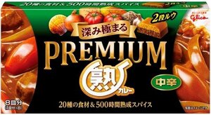 グリコ プレミアム熟カレー〈中辛〉