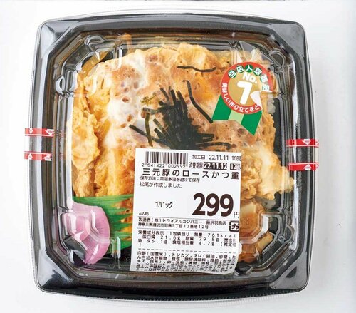 三元豚のカツ重